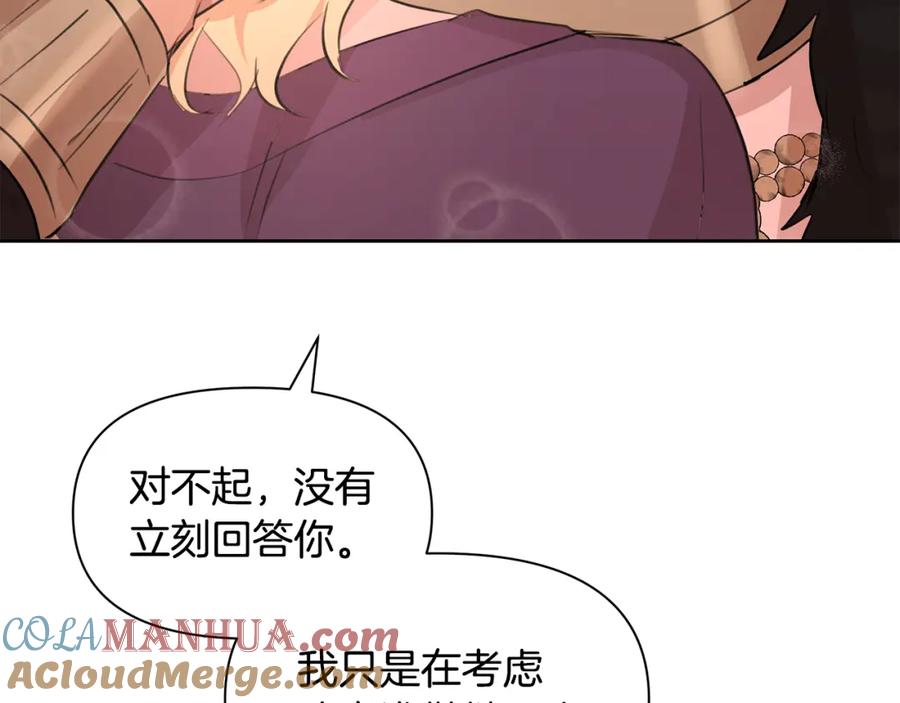 《黄金树林》第59话 死讯 第97页