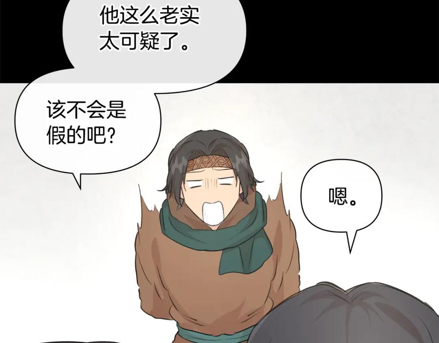 《黄金树林》第59话 死讯 第126页