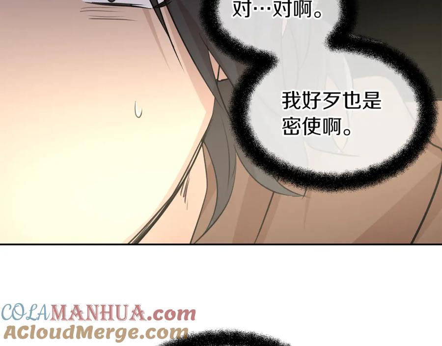 《黄金树林》第59话 死讯 第153页