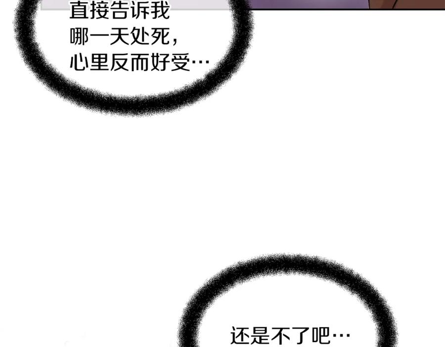 《黄金树林》第59话 死讯 第132页