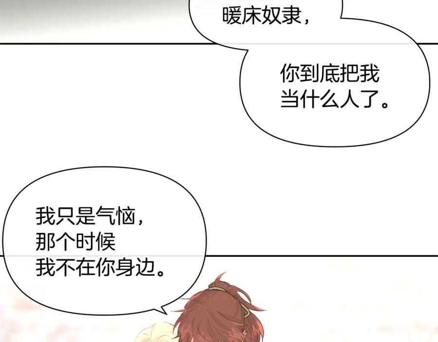 《黄金树林》第59话 死讯 第100页
