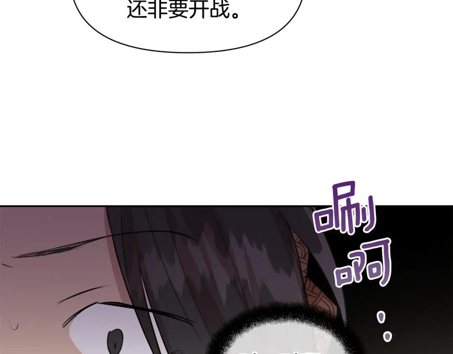 《黄金树林》第59话 死讯 第152页