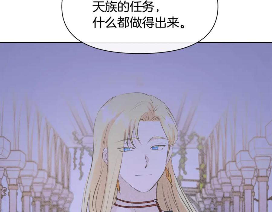 《黄金树林》第59话 死讯 第66页