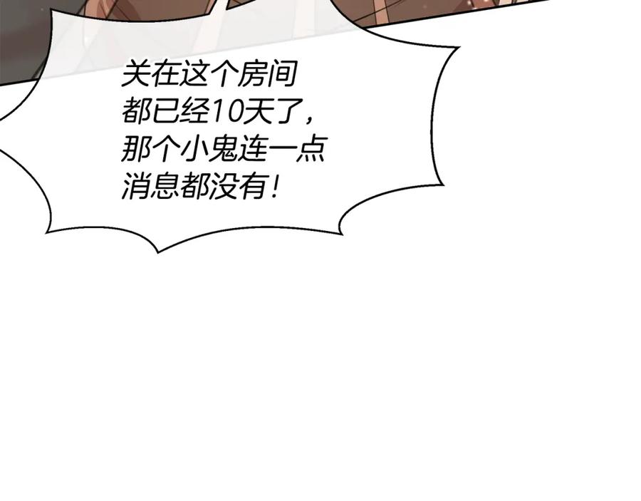 《黄金树林》第59话 死讯 第114页