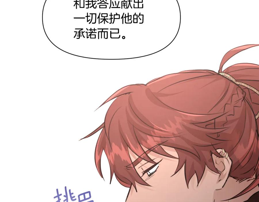 《黄金树林》第59话 死讯 第55页