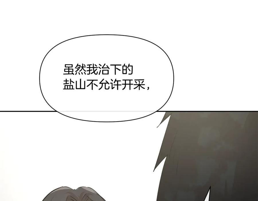 《黄金树林》第59话 死讯 第156页