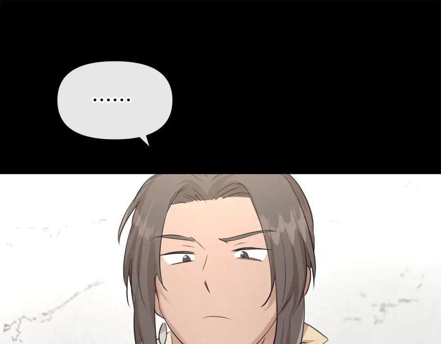 《黄金树林》第59话 死讯 第124页