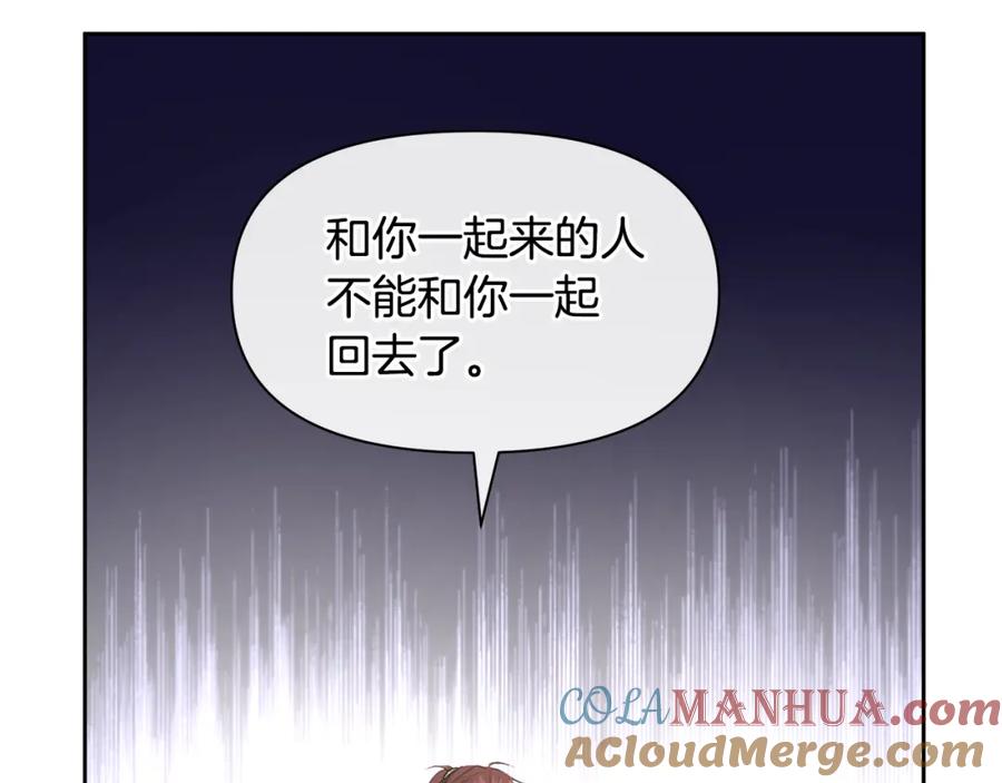 《黄金树林》第59话 死讯 第189页