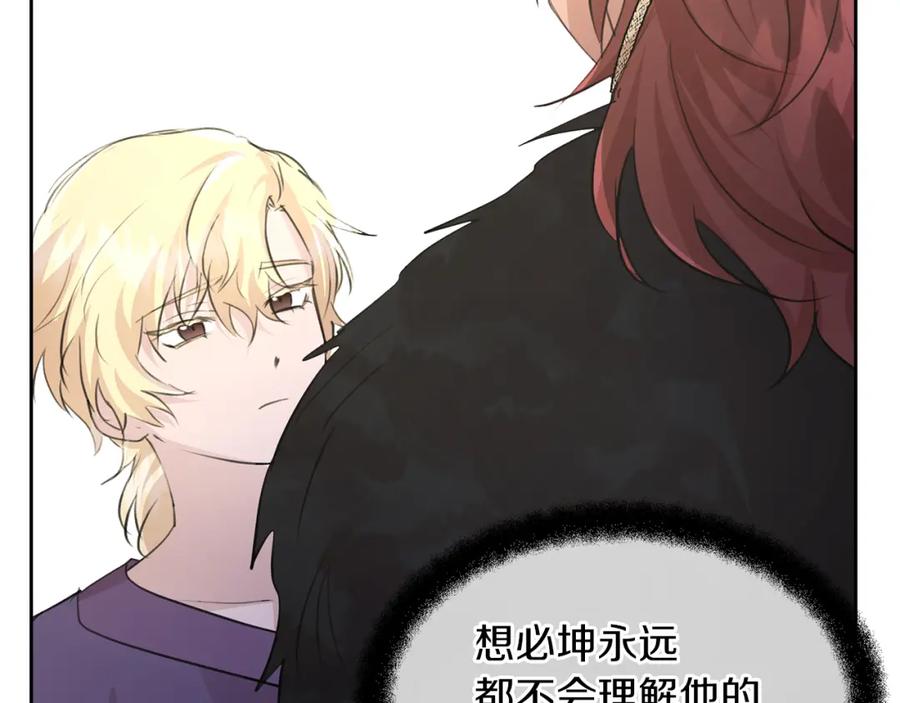 《黄金树林》第59话 死讯 第75页