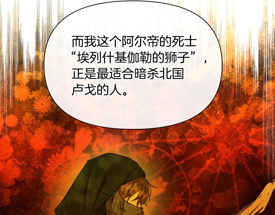 《黄金树林》第59话 死讯 第70页