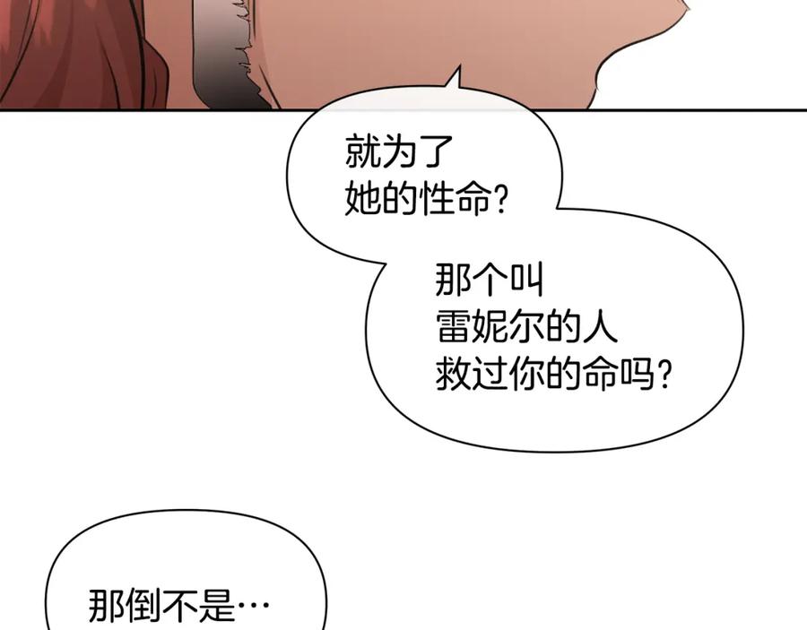 《黄金树林》第59话 死讯 第176页