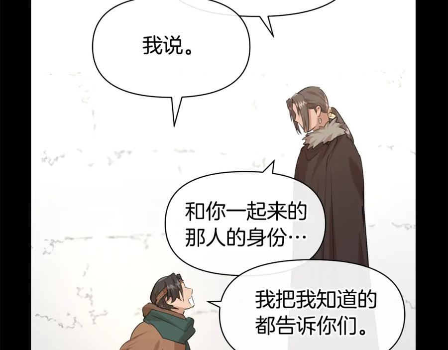 《黄金树林》第59话 死讯 第122页