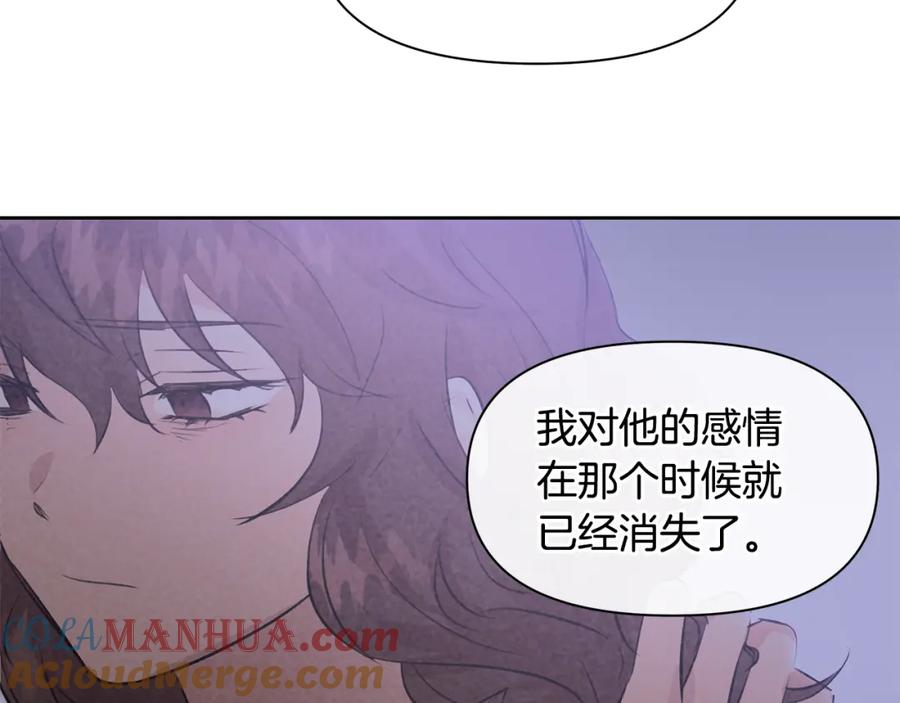 《黄金树林》第59话 死讯 第53页