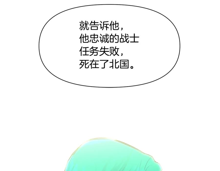 《黄金树林》第59话 死讯 第192页