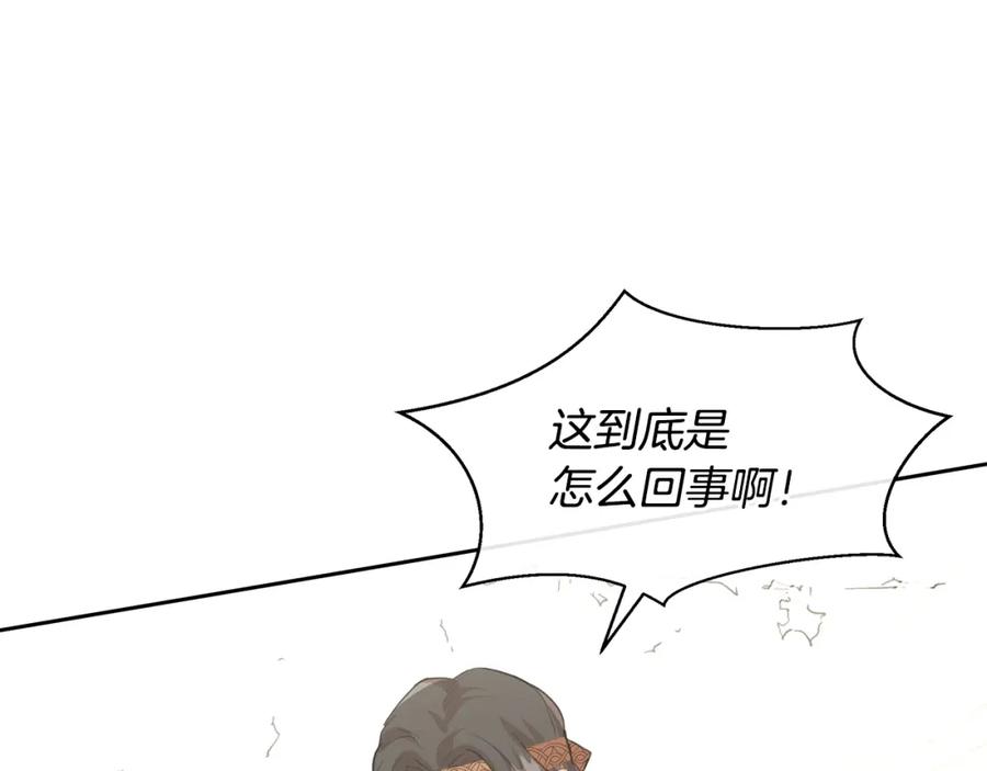 《黄金树林》第59话 死讯 第112页