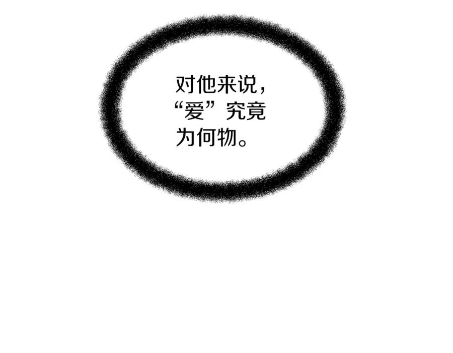 《黄金树林》第59话 死讯 第78页