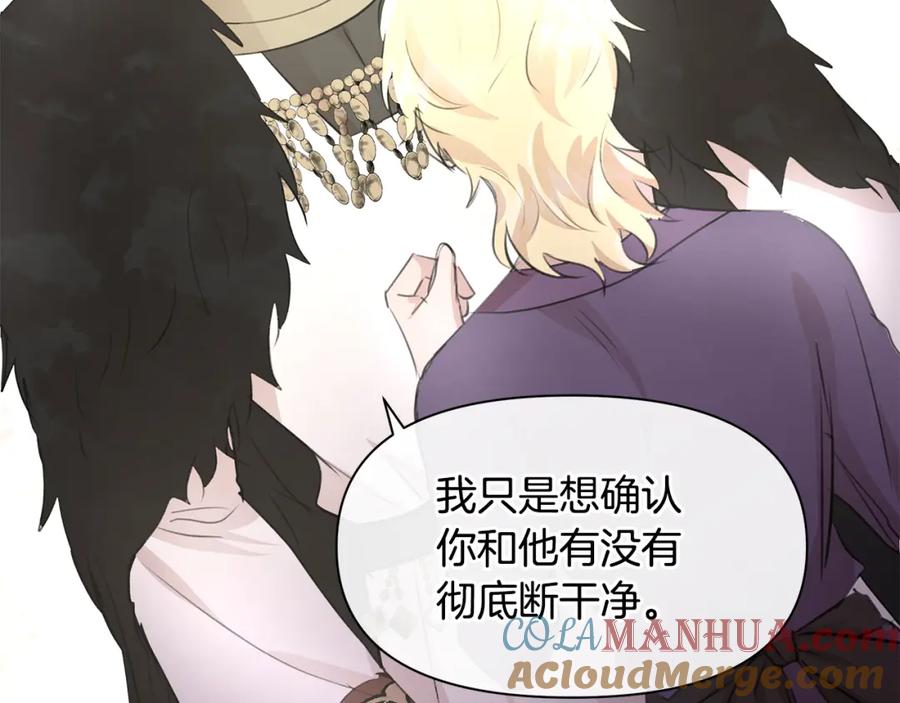 《黄金树林》第59话 死讯 第45页