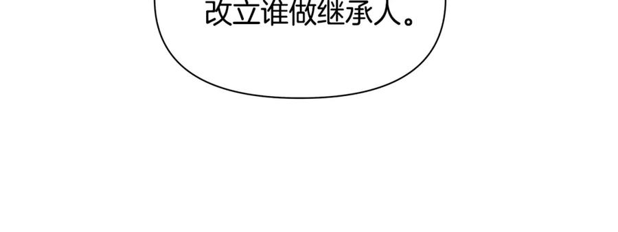 《黄金树林》第59话 死讯 第98页