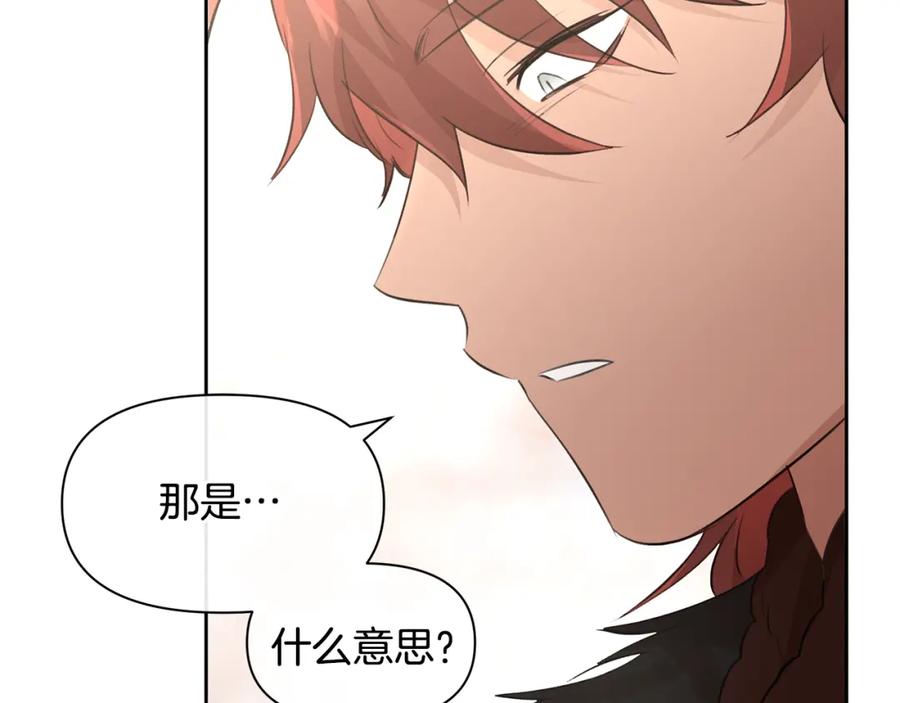 《黄金树林》第59话 死讯 第10页