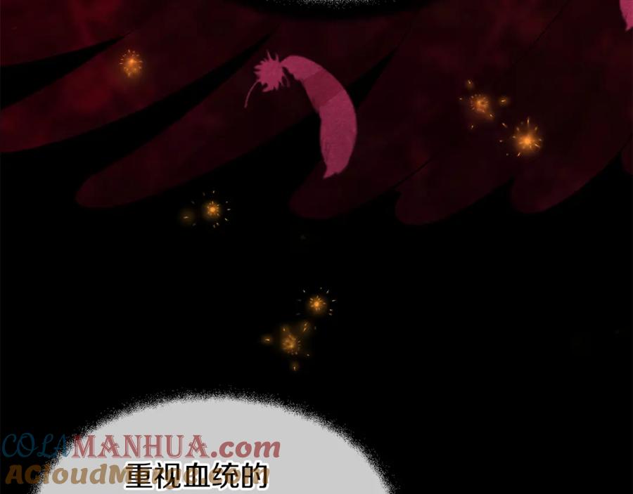 《黄金树林》第59话 死讯 第21页