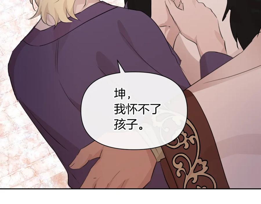 《黄金树林》第59话 死讯 第3页