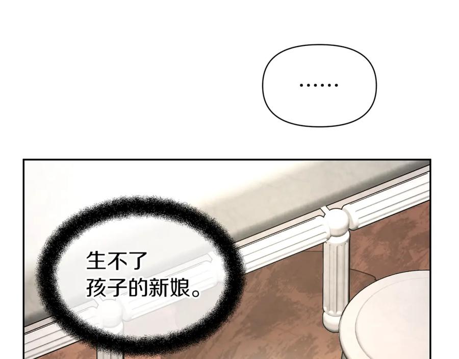 《黄金树林》第59话 死讯 第14页