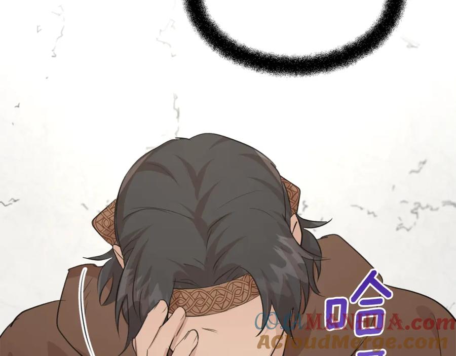 《黄金树林》第59话 死讯 第133页