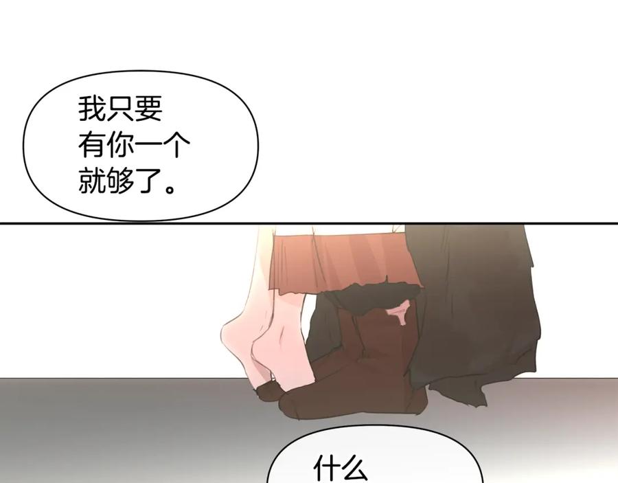 《黄金树林》第59话 死讯 第99页