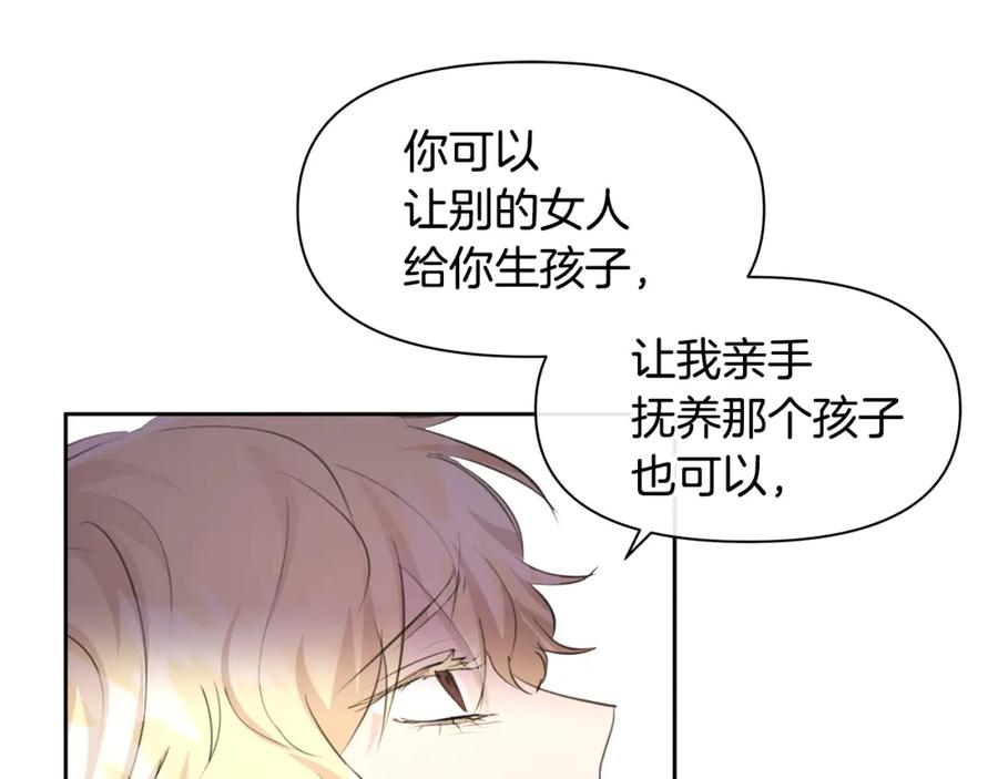 《黄金树林》第59话 死讯 第86页