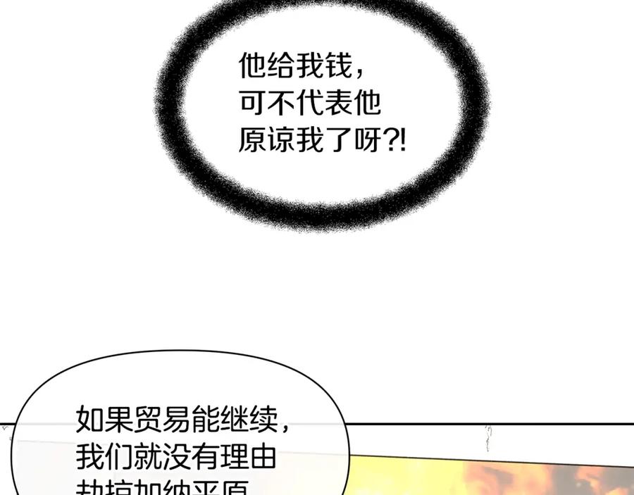 《黄金树林》第59话 死讯 第154页