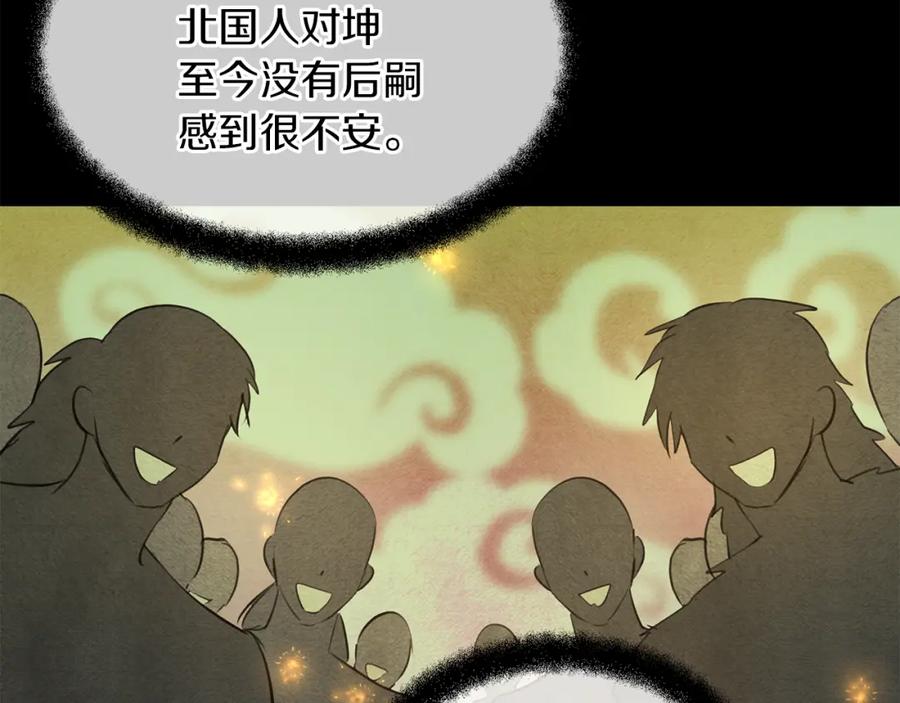 《黄金树林》第59话 死讯 第22页