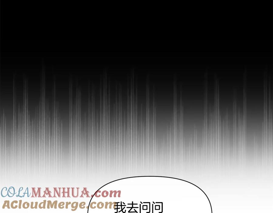 《黄金树林》第59话 死讯 第25页