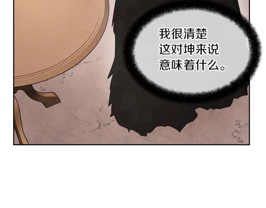 《黄金树林》第59话 死讯 第16页