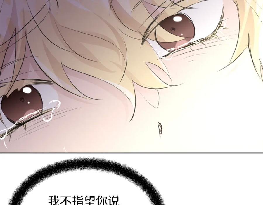 《黄金树林》第59话 死讯 第34页