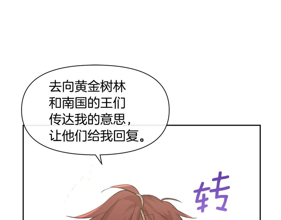 《黄金树林》第59话 死讯 第162页