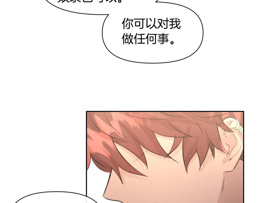 《黄金树林》第59话 死讯 第88页