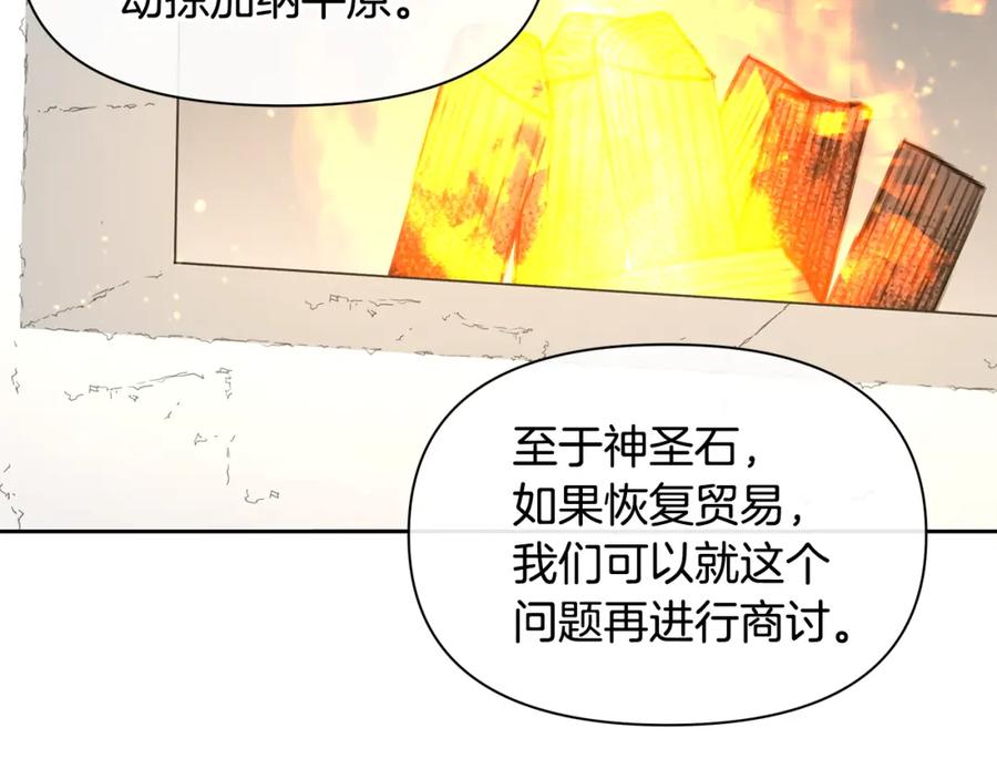 《黄金树林》第59话 死讯 第155页
