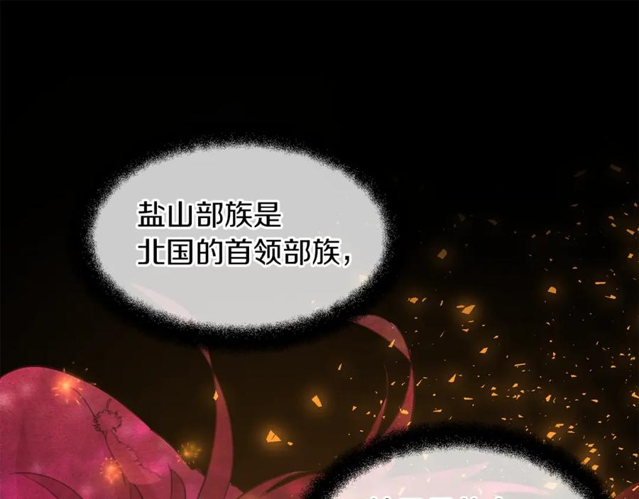 《黄金树林》第59话 死讯 第18页