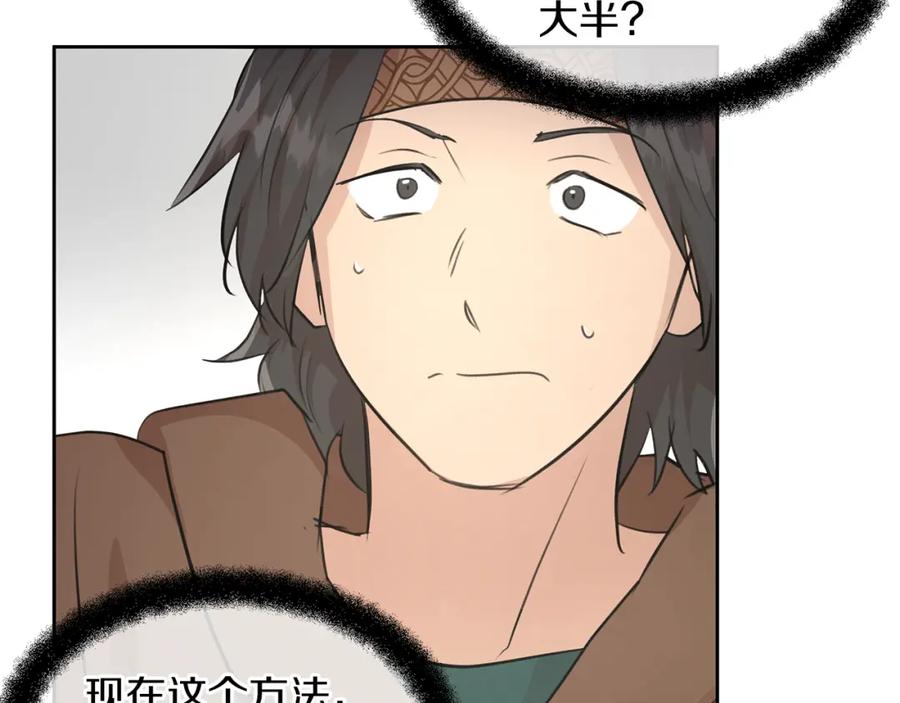 《黄金树林》第59话 死讯 第159页