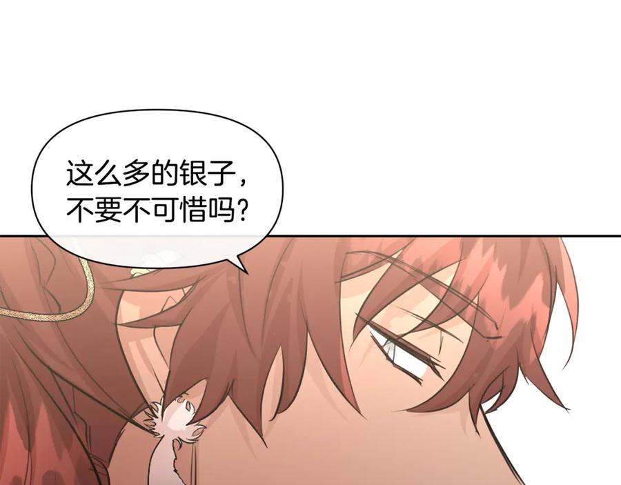 《黄金树林》第59话 死讯 第175页