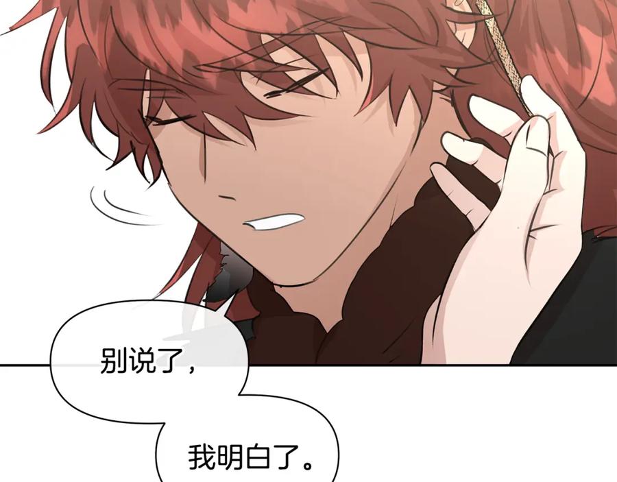 《黄金树林》第59话 死讯 第84页