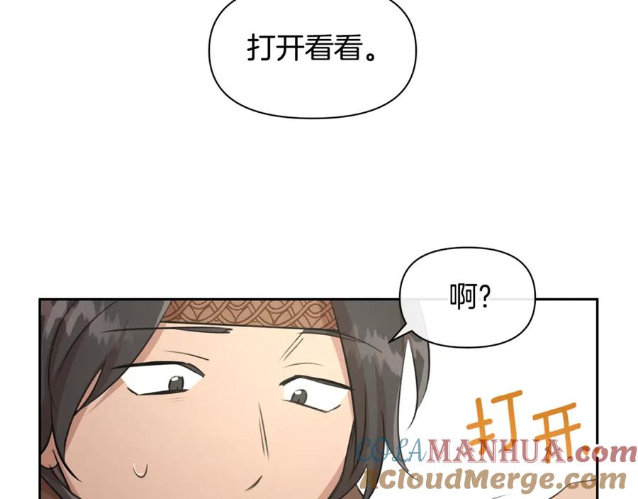 《黄金树林》第59话 死讯 第145页
