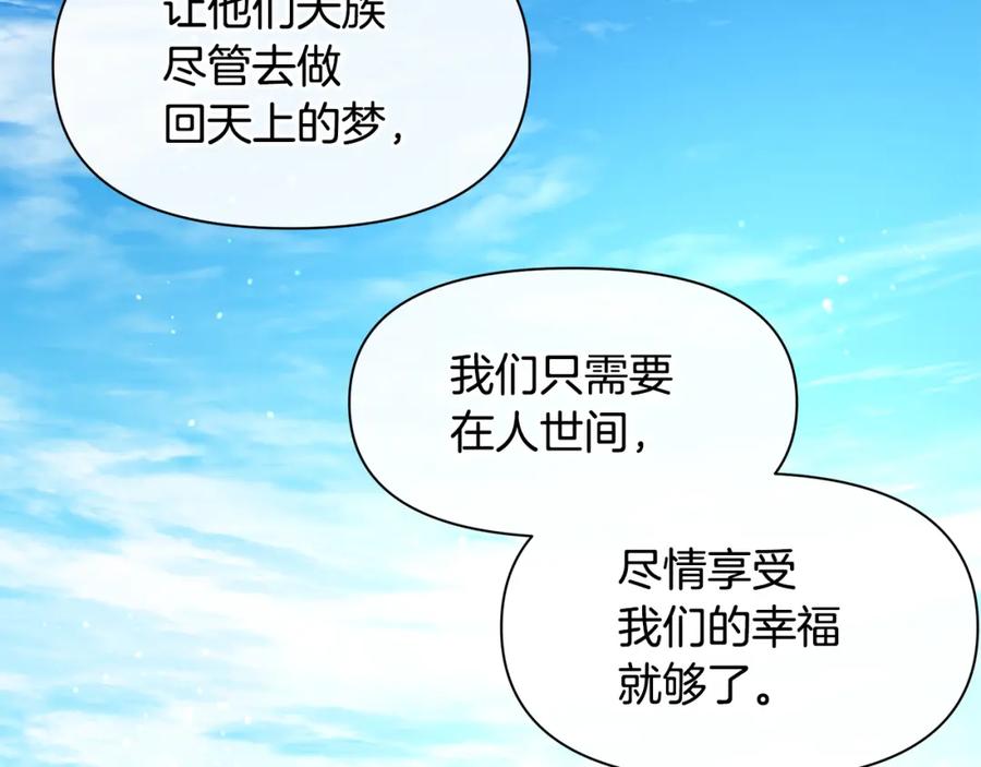《黄金树林》第59话 死讯 第104页