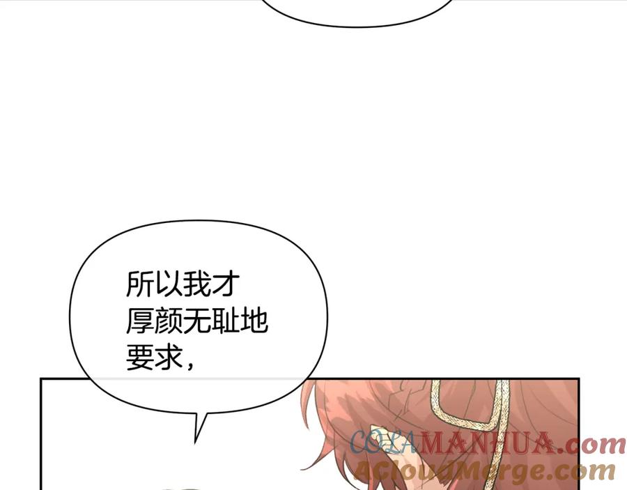 《黄金树林》第59话 死讯 第81页