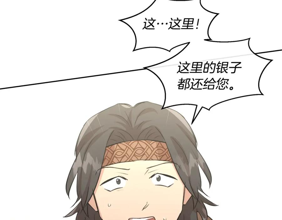 《黄金树林》第59话 死讯 第172页