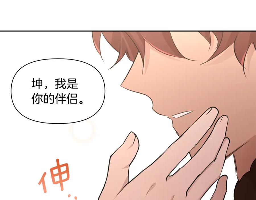 《黄金树林》第59话 死讯 第79页
