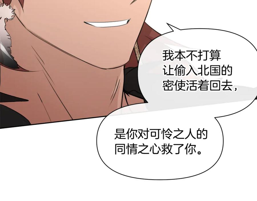 《黄金树林》第59话 死讯 第186页