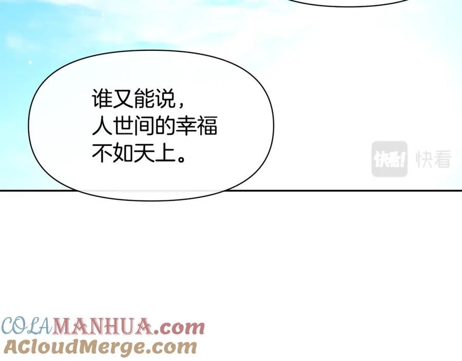 《黄金树林》第59话 死讯 第105页