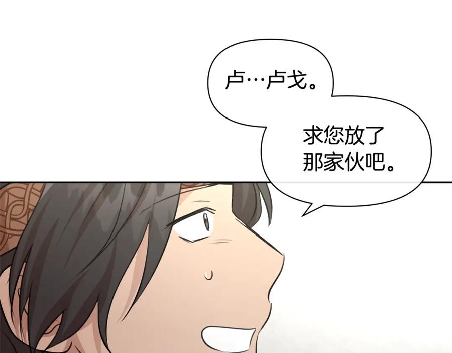 《黄金树林》第59话 死讯 第168页