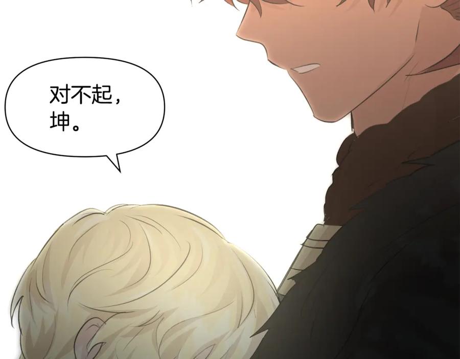 《黄金树林》第59话 死讯 第28页